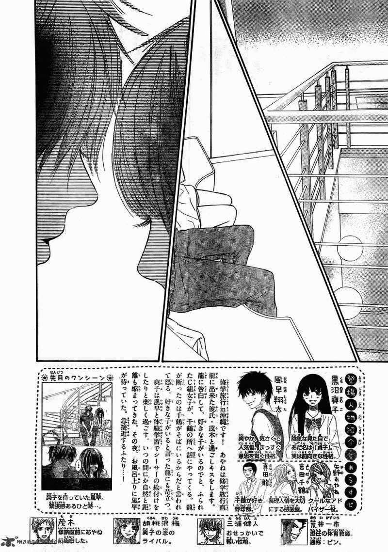 Kimi ni Todoke chapter 58